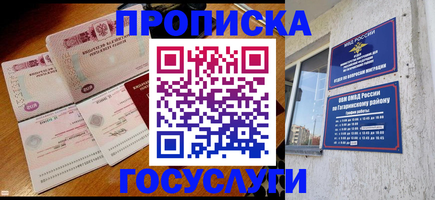 временная регистрация купить в Шлиссельбурге