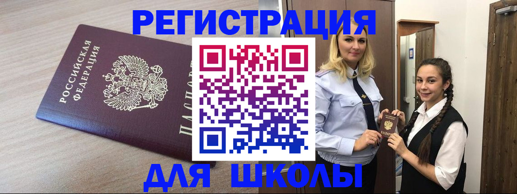 временная регистрация госуслуги в Шлиссельбурге