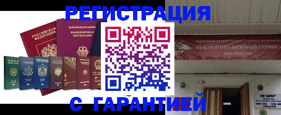 временная регистрация для школы в Шлиссельбурге