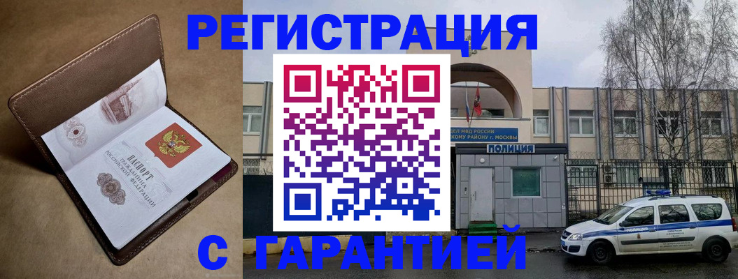 временная регистрация в Шлиссельбурге